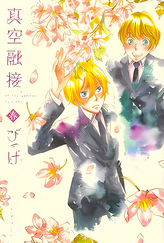 Shinkuu Yuusetsu cover