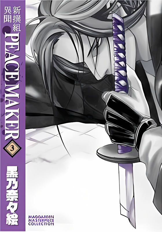 Shinsengumi Imon Peace Maker cover