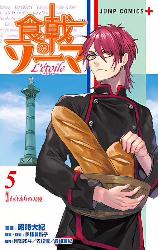 Shokugeki no Soma - Etoile cover