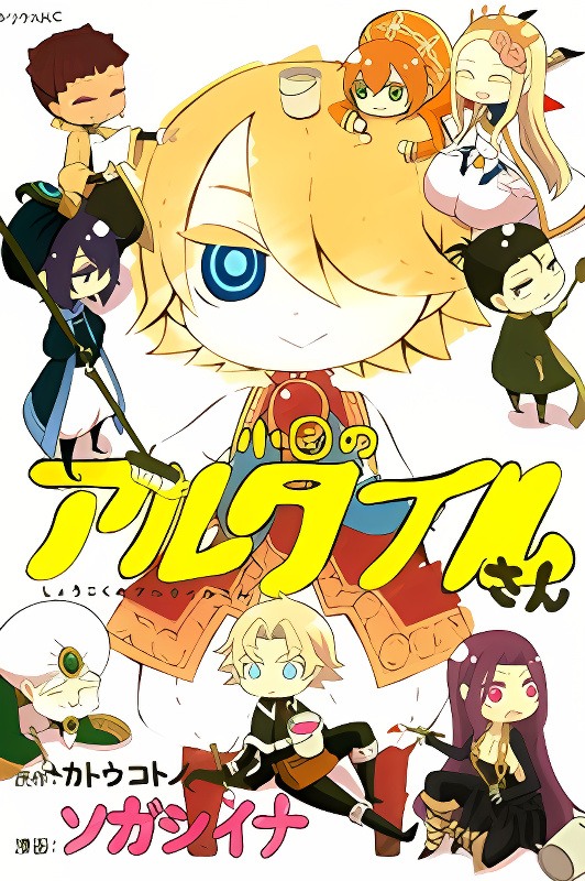 Shoukoku no Altair san cover