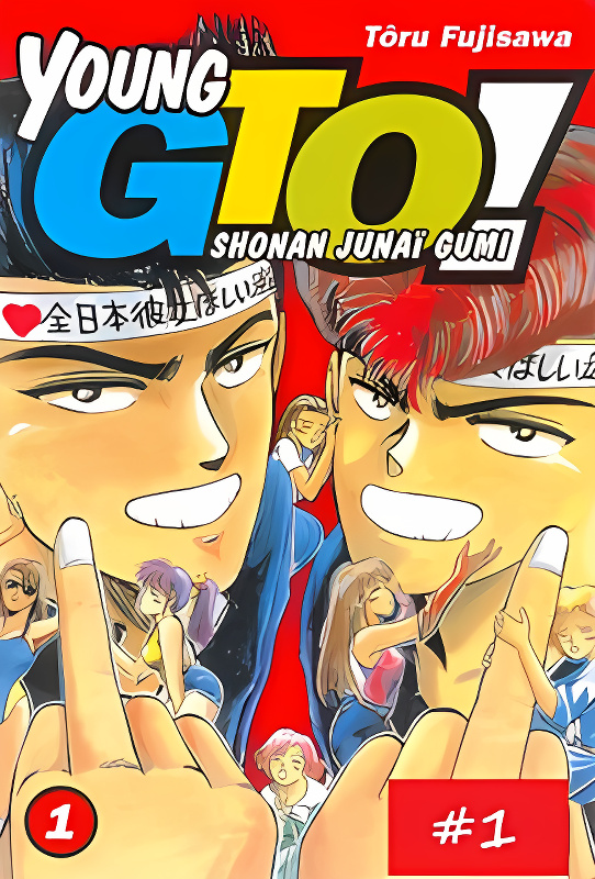 Shounan Junai Gumi cover