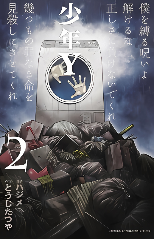 Shounen Y cover