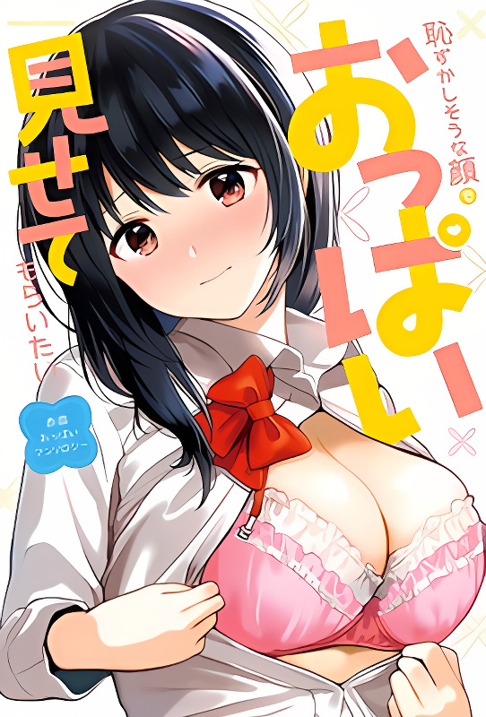 Show me Your Boobies and Look Embarrassed! cover