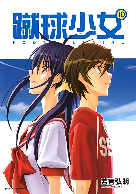 Shuukyuu Shoujo cover
