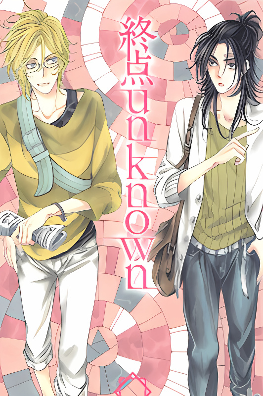 Shuuten Unknown Gaiden cover