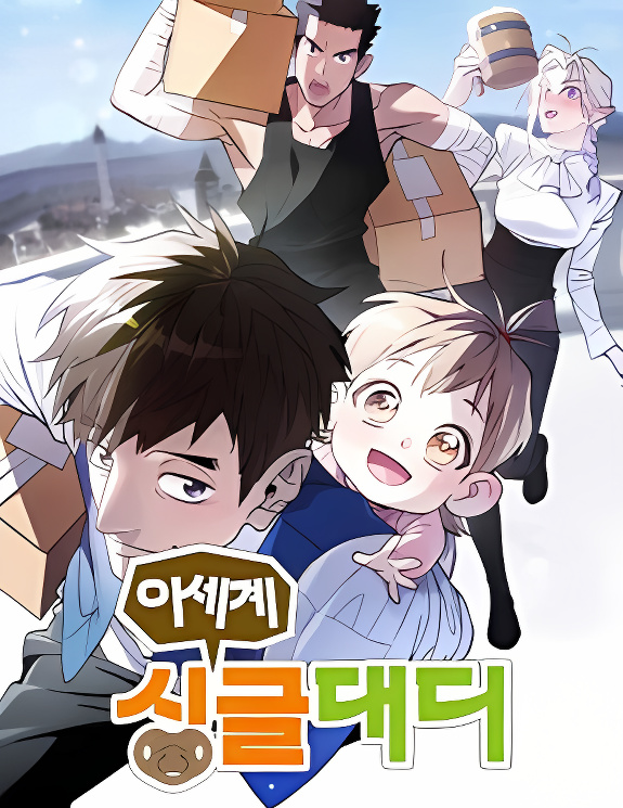Single Dad In Another World cover
