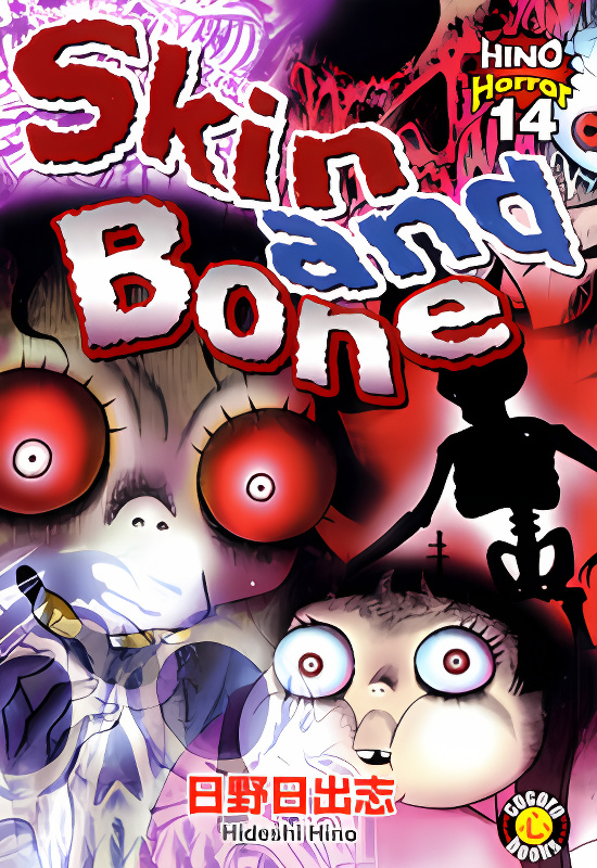 Skin and Bone cover