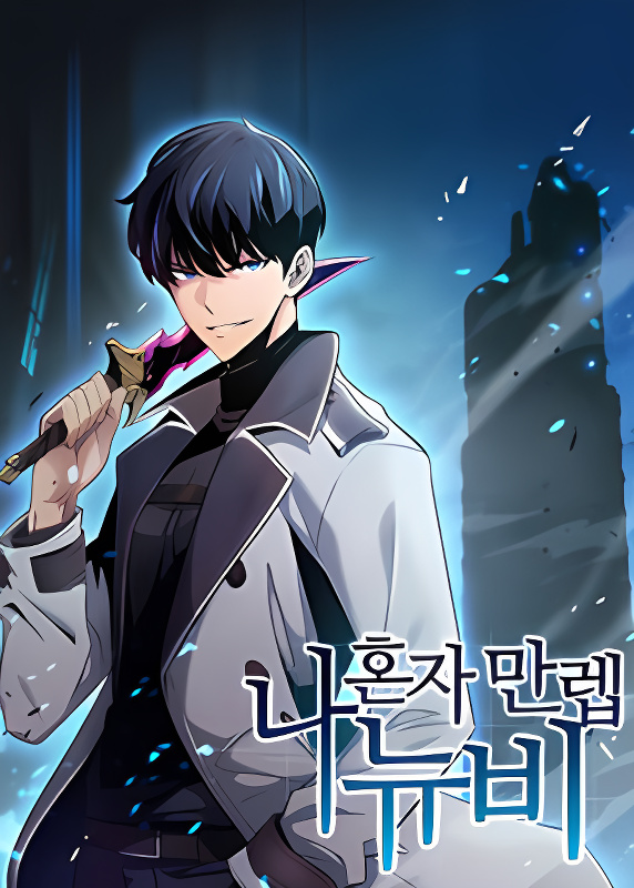 Solo Max-Level Newbie Webtoon manga cover