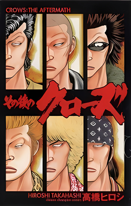 Sono Go No Crows cover