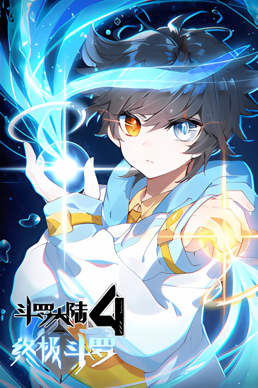 Soul Land IV - The Ultimate Combat cover