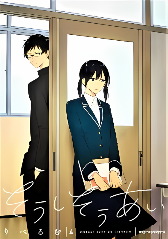 Soushi Souai (Liberum) cover