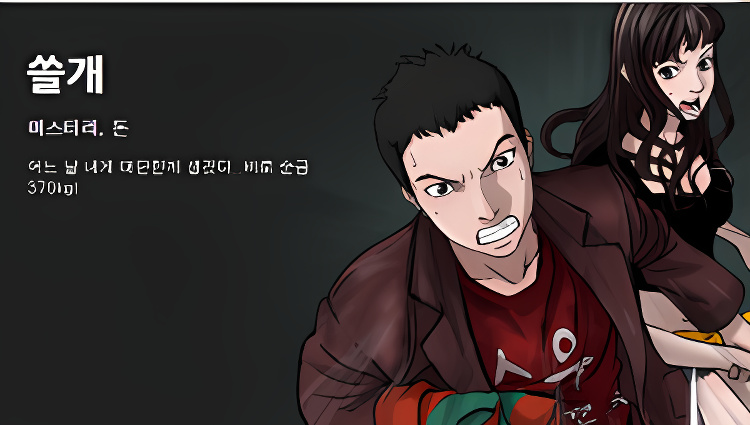 Background overlay