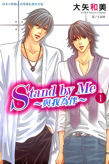 Stand by Me cover