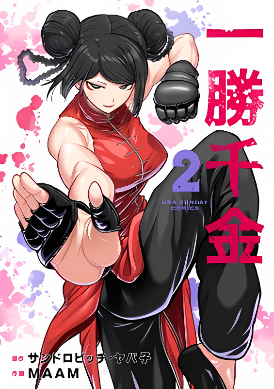 STAR: Strike it Rich cover