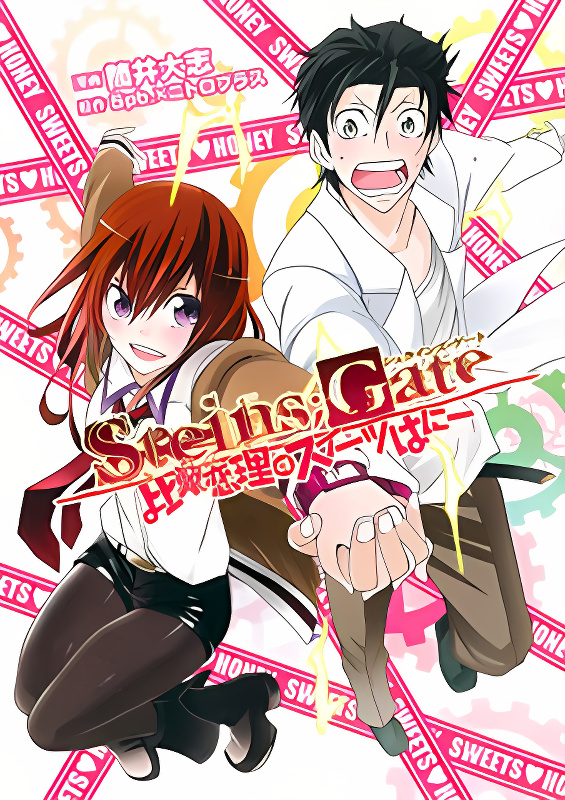 Steins;Gate - Hiyoku Renri no Sweets Honey cover