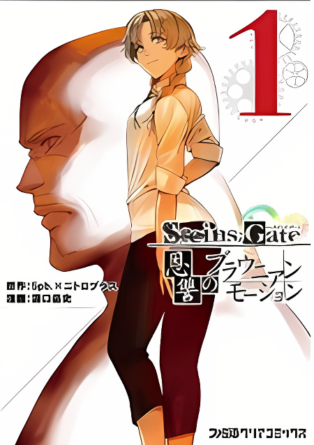 Steins;Gate - Onshuu no Brownian Motion cover
