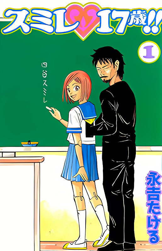 Sumire 17-sai!! cover