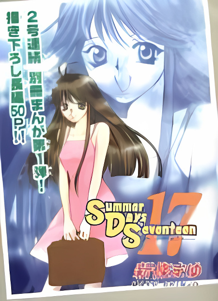 Summer Days 17 cover