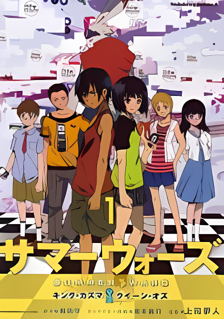 Summer Wars: King Kazuma vs Queen Ozu cover