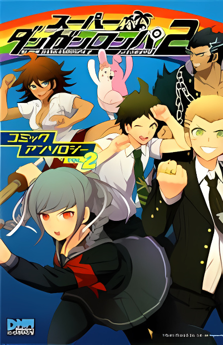 Super Danganronpa 2: Goodbye Despair Academy cover
