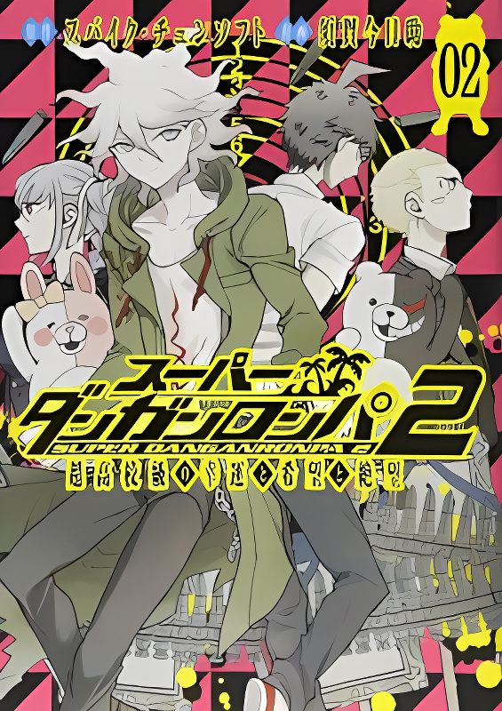 Super Danganronpa 2 - Komaeda Nagito no Kouun to Kibou to Zetsubou cover