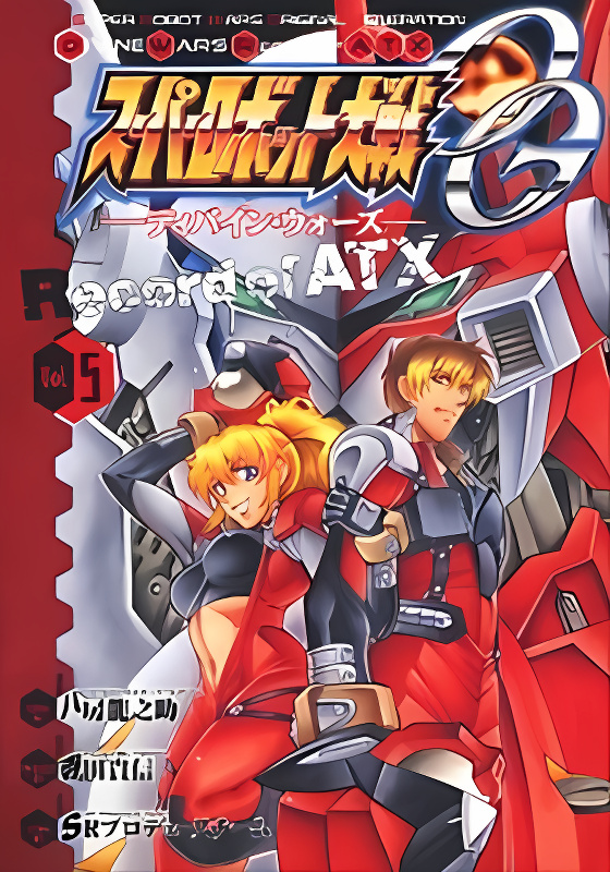 Super Robot Taisen OG - Divine Wars - Record of ATX cover