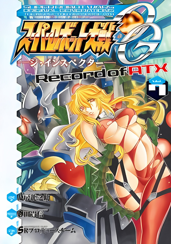 Super Robot Taisen OG - The Inspector - Record of ATX cover
