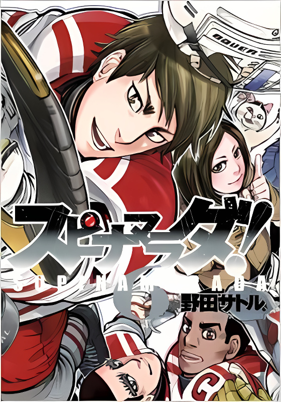 Supinamarada! cover