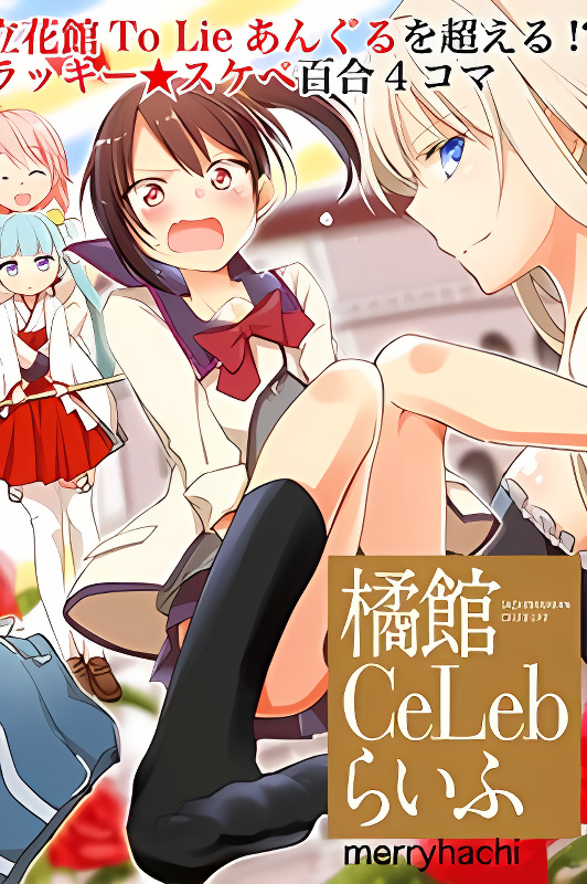 Tachibana-kan Ce Leb Life cover