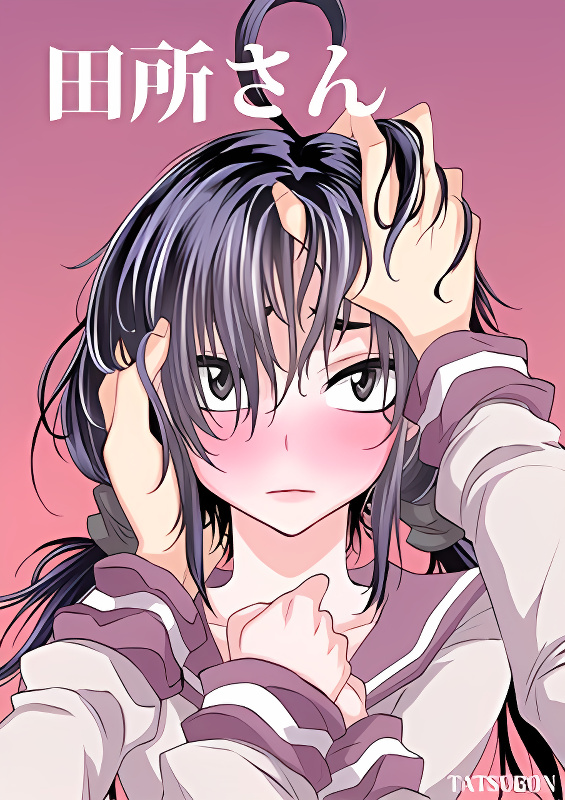Tadokoro-san (Web Comic) cover
