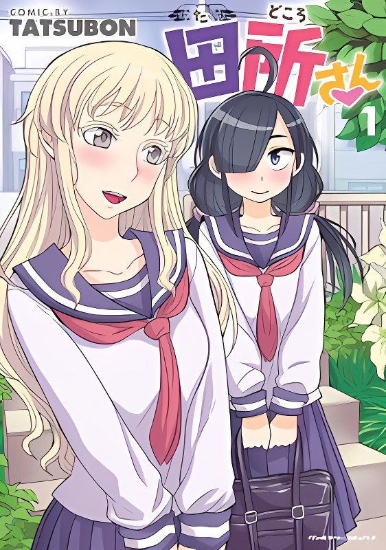 Tadokoro-san cover