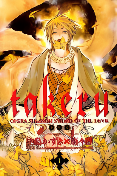 Takeru - Opera Susanoh Sword of the Devil cover