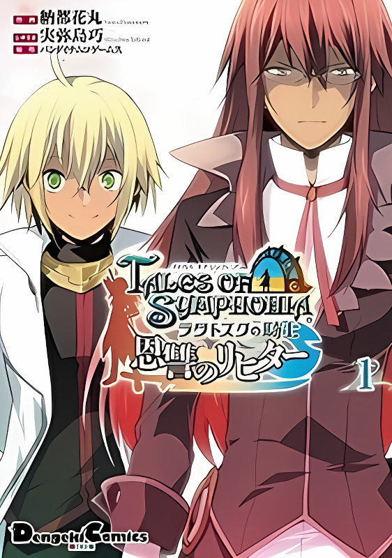 Tales of Symphonia - Ratatosk no Kishi - Onshuu no Richter cover