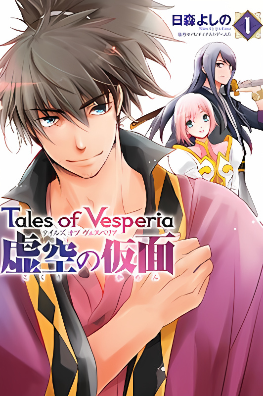 Tales of Vesperia - Kokuu no Kamen cover