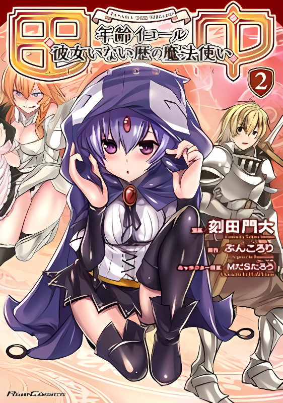 Tanaka The Wizard cover