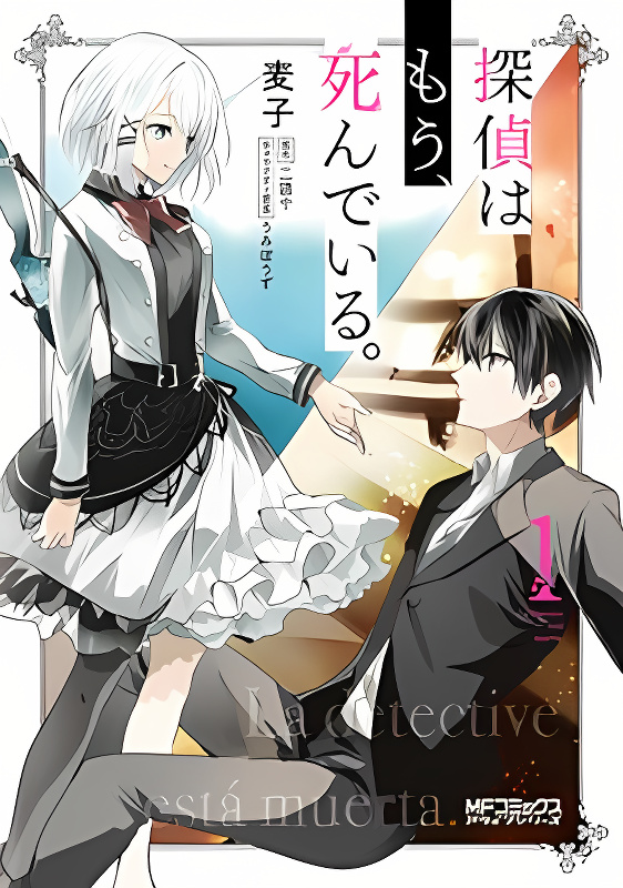 Tantei wa Mou, Shindeiru cover
