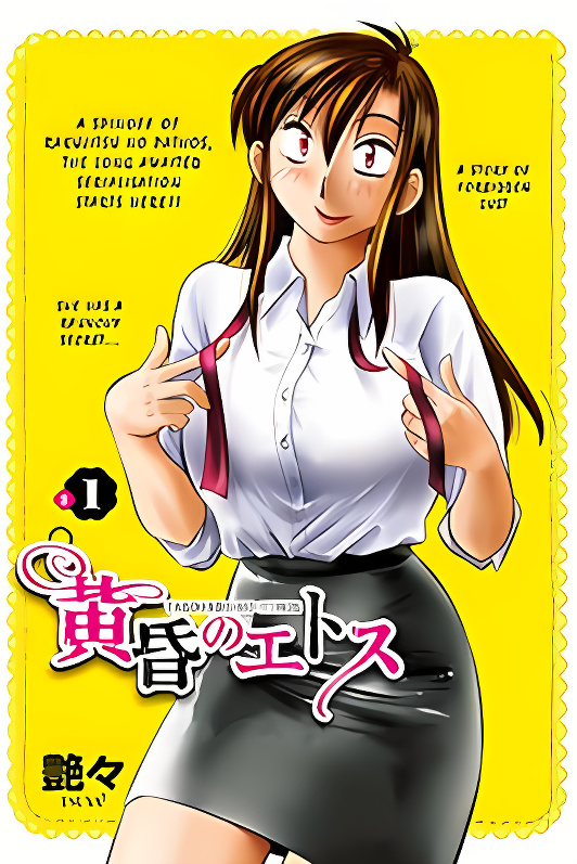 Tasogare no Ethos cover