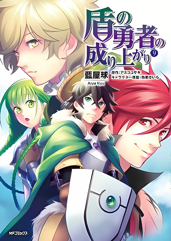 Tate no Yuusha no Nariagari cover