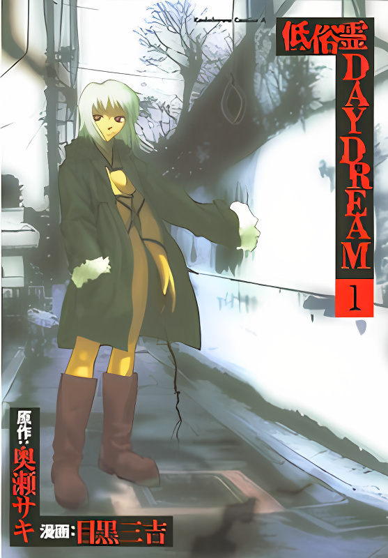 Teizokurei Daydream cover