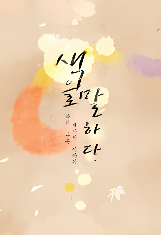 Background overlay