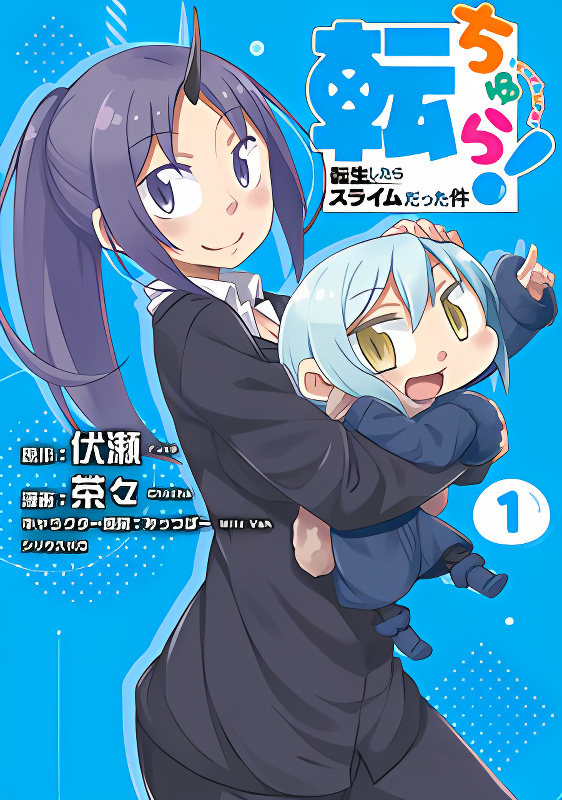 Tenchura! Tensei Shitara Slime Datta Ken cover