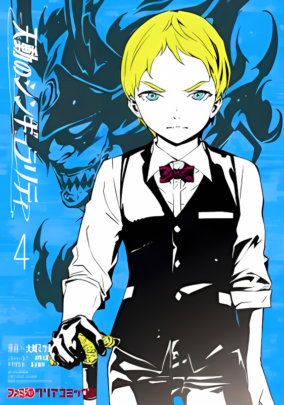 Tendou no Singularity cover