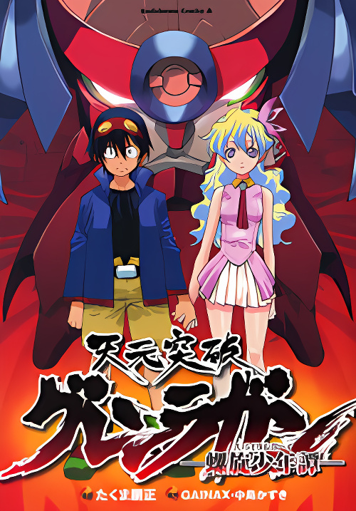 Tengen Toppa Gurren Lagann - Rasen Shounentan cover