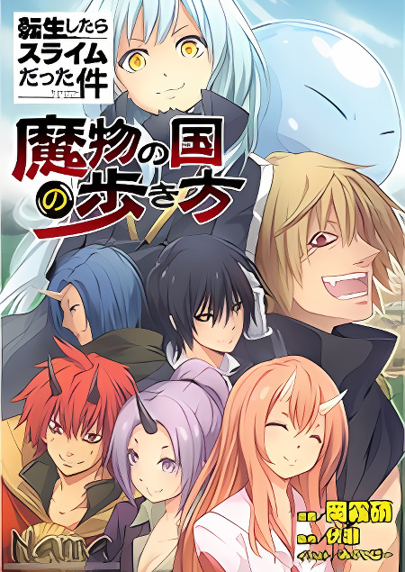 Tensei shitara slime datta ken: the ways of strolling in the demon country cover