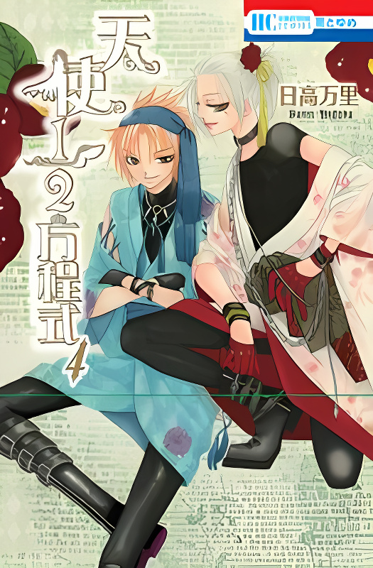 Tenshi 1/2 Houteishiki cover