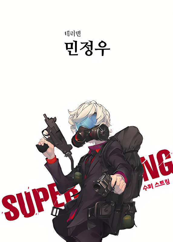 Terror Man cover