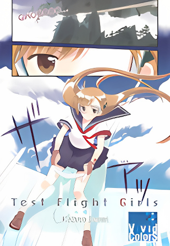 Test Flight Girls cover