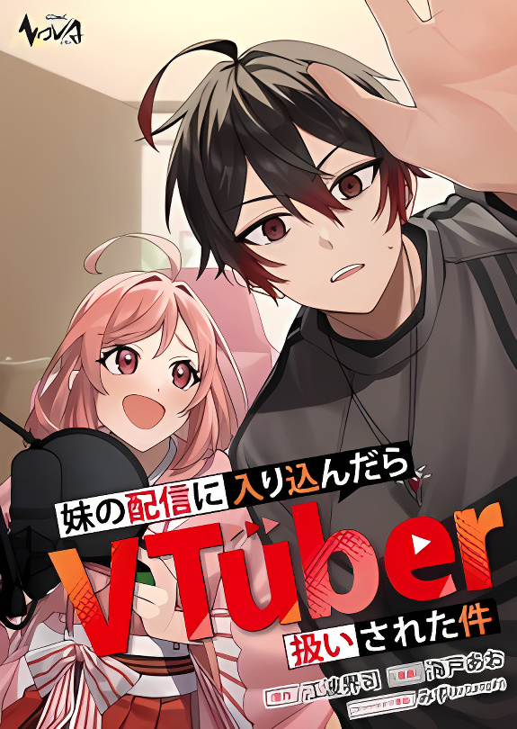 That Time I Crashed Into My Little Sister's Stream and Was Treated Like a VTuber cover