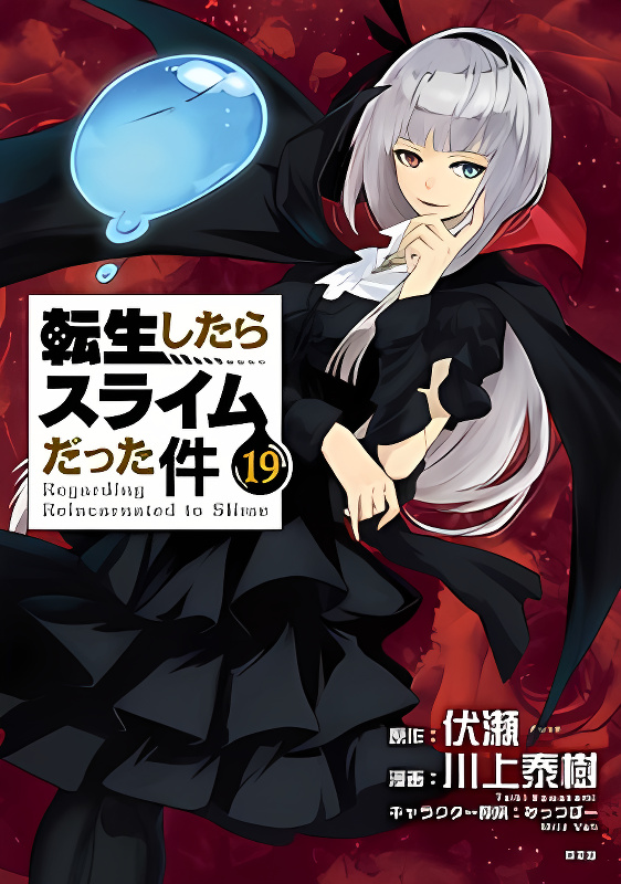 That Time I Got Reincarnated as a Slime - Tensura Short Stories cover
