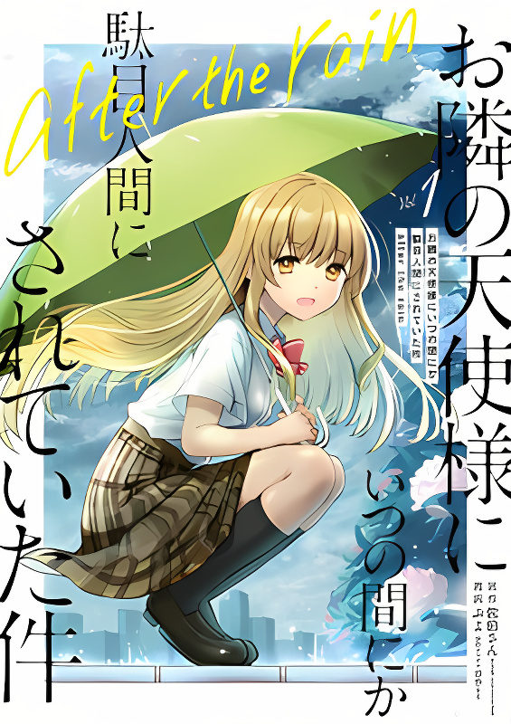 The Angel Next Door Spoils Me Rotten: After the Rain cover